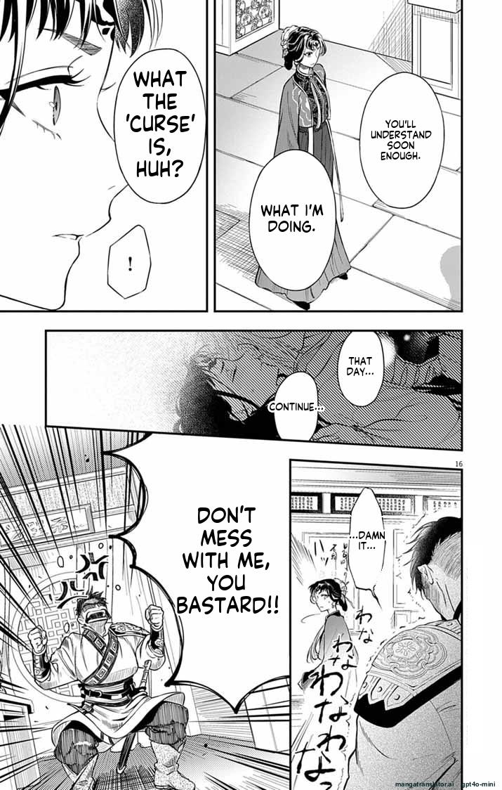 Gokuakujotei no Koukyu Chapter 5 page 17 - 
