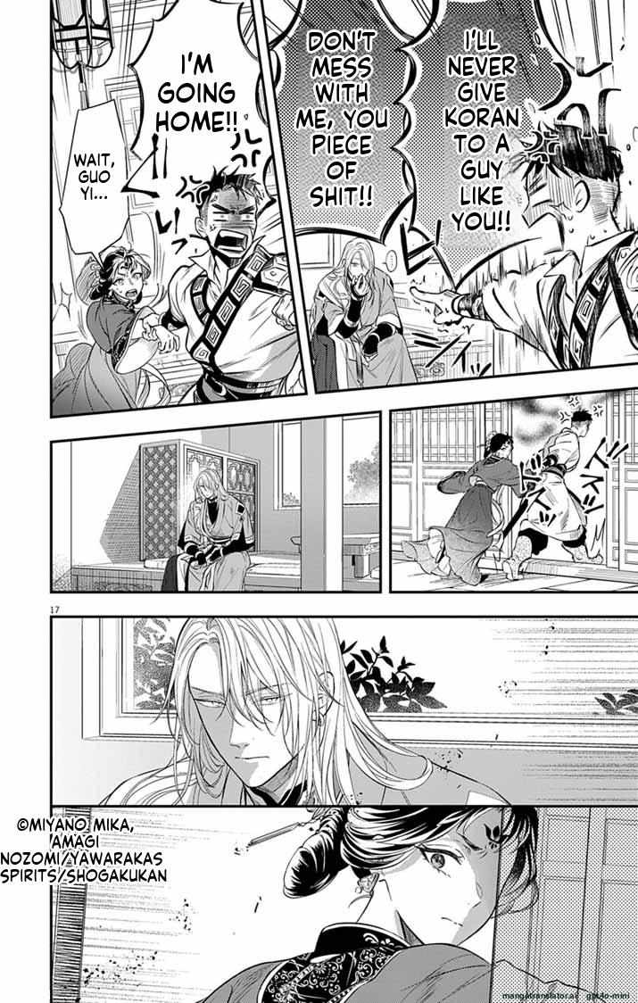 Gokuakujotei no Koukyu Chapter 5 page 18 - 