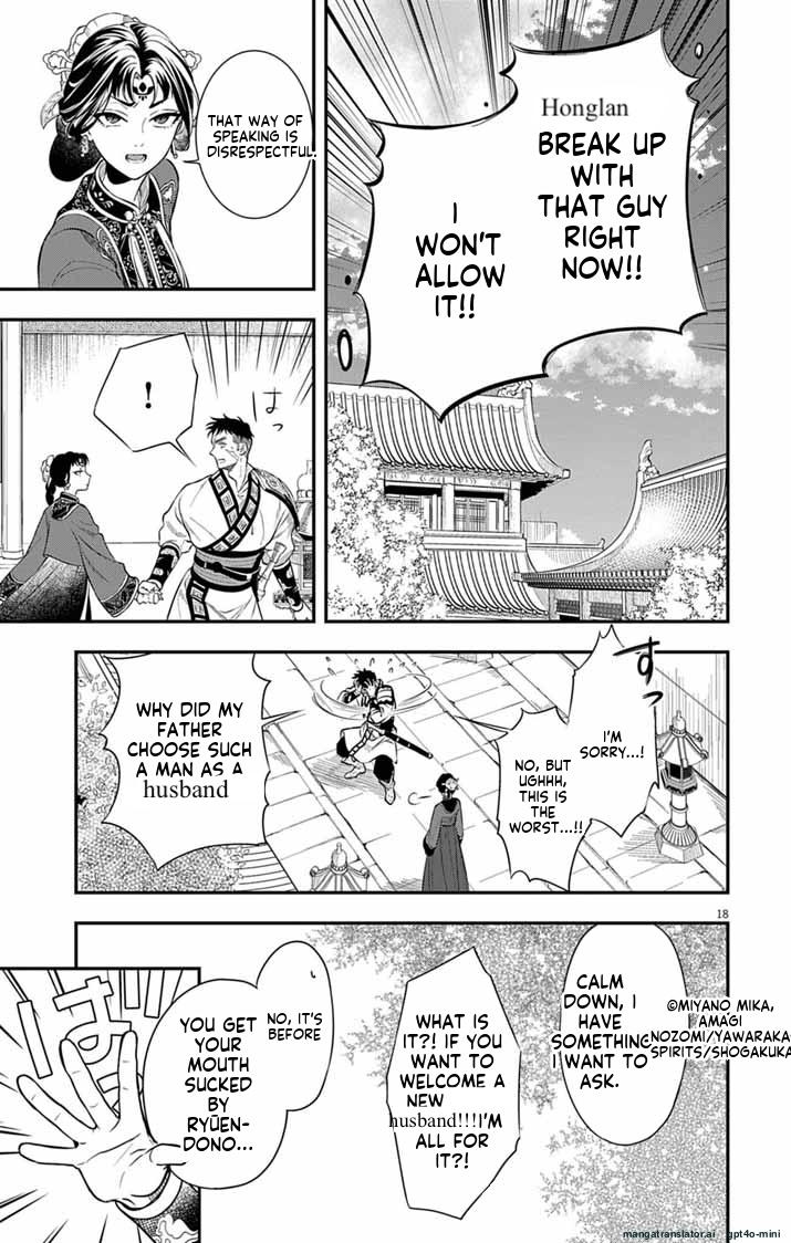 Gokuakujotei no Koukyu Chapter 5 page 19 - 