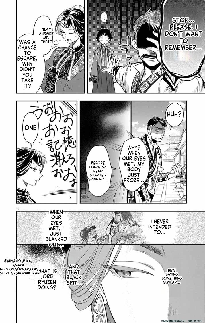 Gokuakujotei no Koukyu Chapter 5 page 20 - 