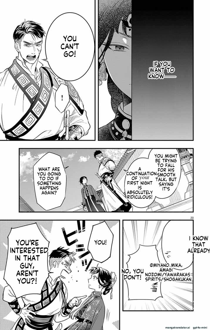 Gokuakujotei no Koukyu Chapter 5 page 21 - 