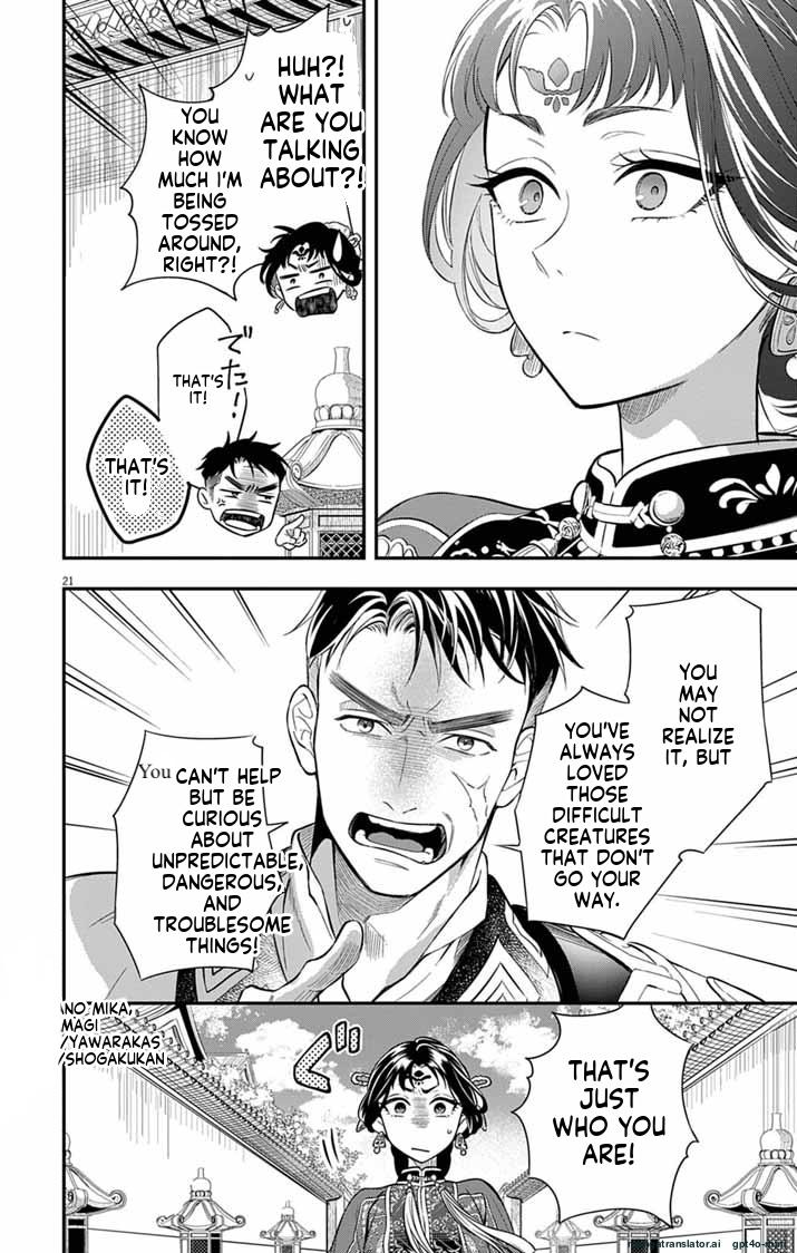 Gokuakujotei no Koukyu Chapter 5 page 22 - 