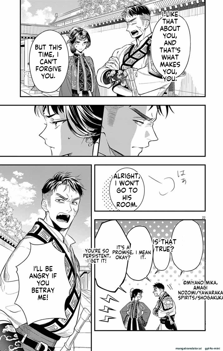 Gokuakujotei no Koukyu Chapter 5 page 23 - 