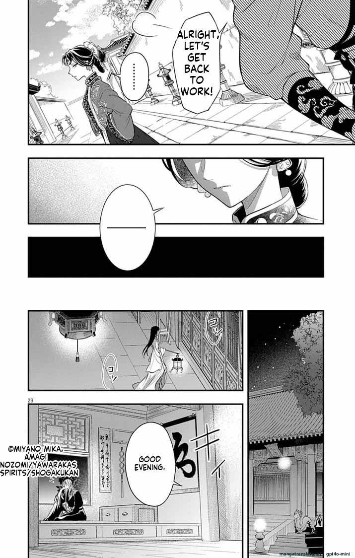 Gokuakujotei no Koukyu Chapter 5 page 24 - 