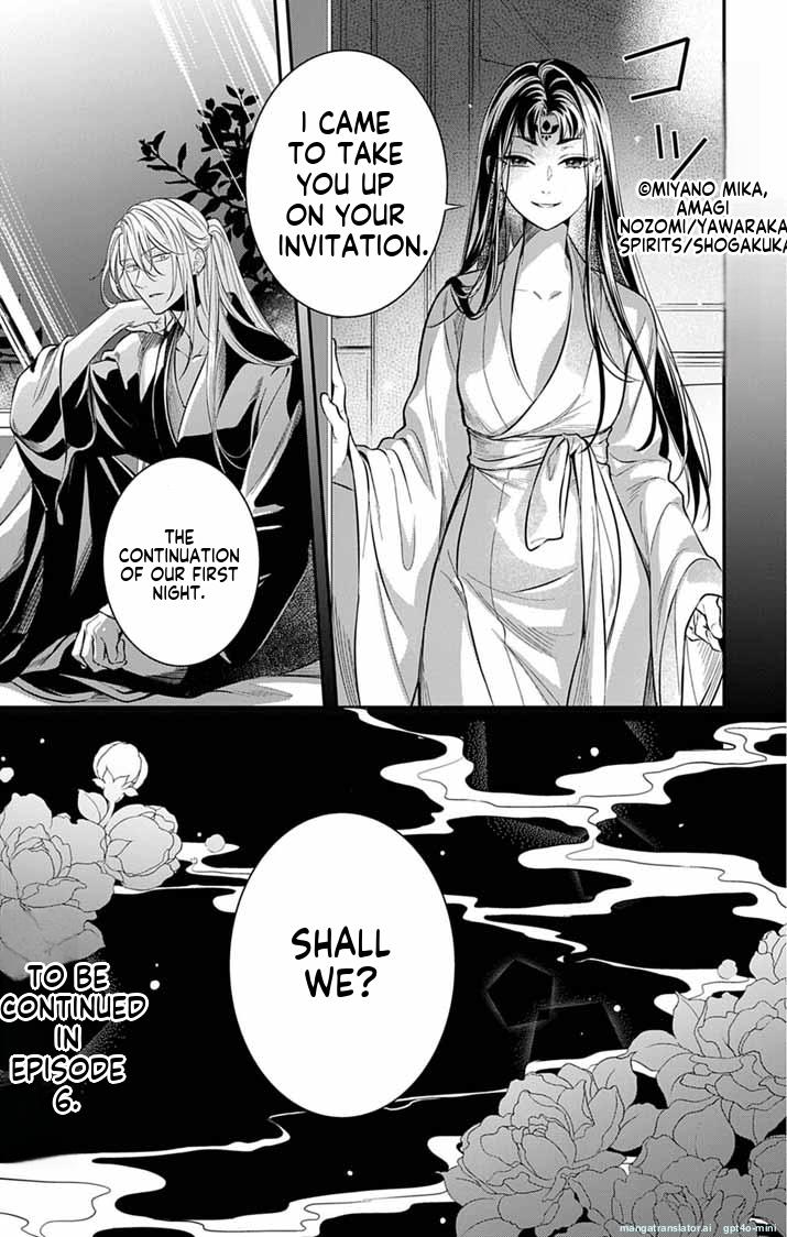Gokuakujotei no Koukyu Chapter 5 page 25 - 