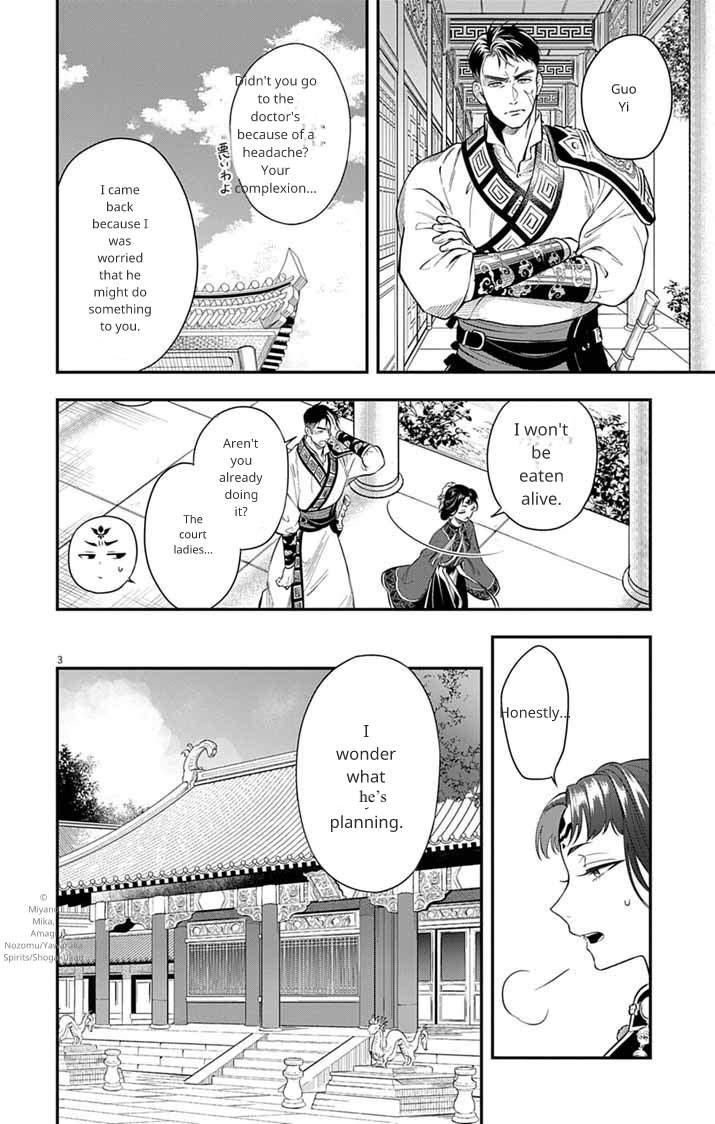 Gokuakujotei no Koukyu Chapter 5 page 4 - 