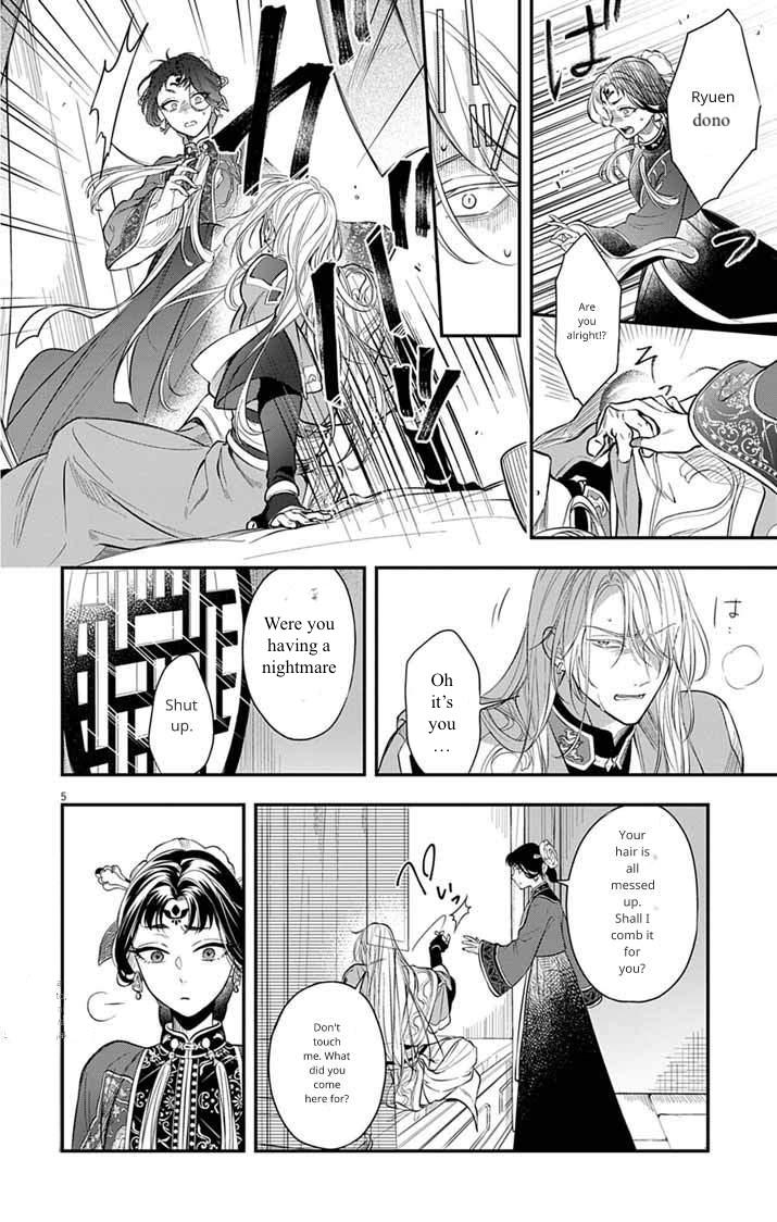 Gokuakujotei no Koukyu Chapter 5 page 6 - 