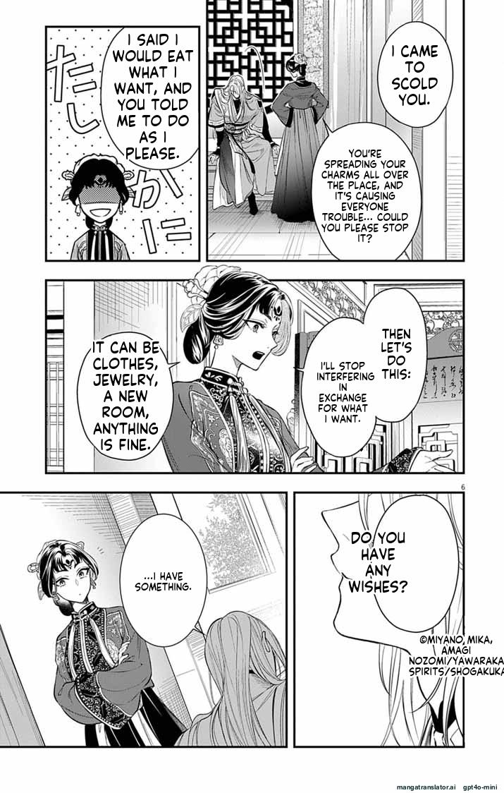 Gokuakujotei no Koukyu Chapter 5 page 7 - 