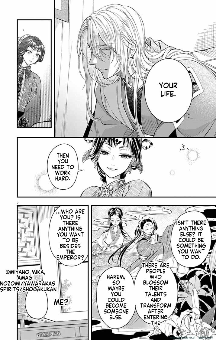 Gokuakujotei no Koukyu Chapter 5 page 8 - 