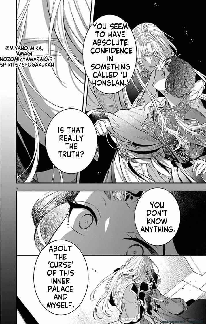 Gokuakujotei no Koukyu Chapter 5 page 10 - 