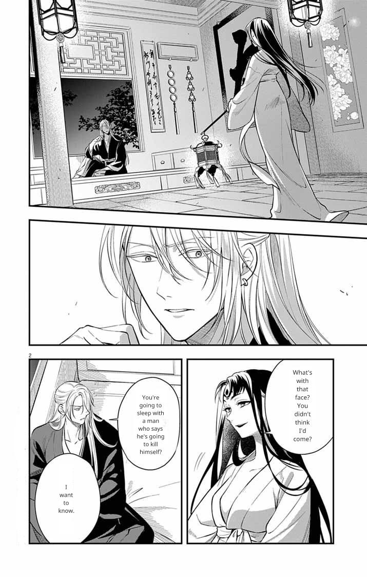 Gokuakujotei no Koukyu Chapter 6 page 2 - 