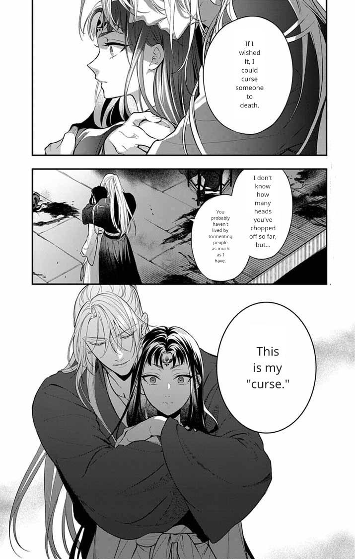 Gokuakujotei no Koukyu Chapter 6 page 12 - 