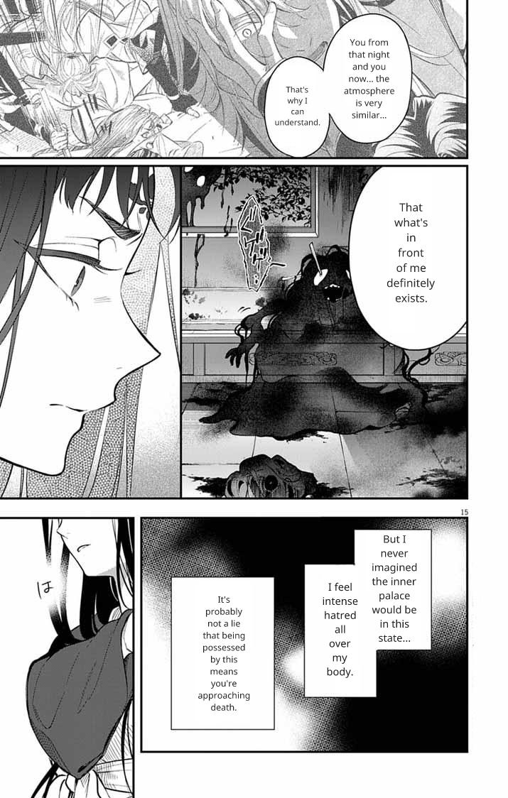 Gokuakujotei no Koukyu Chapter 6 page 14 - 