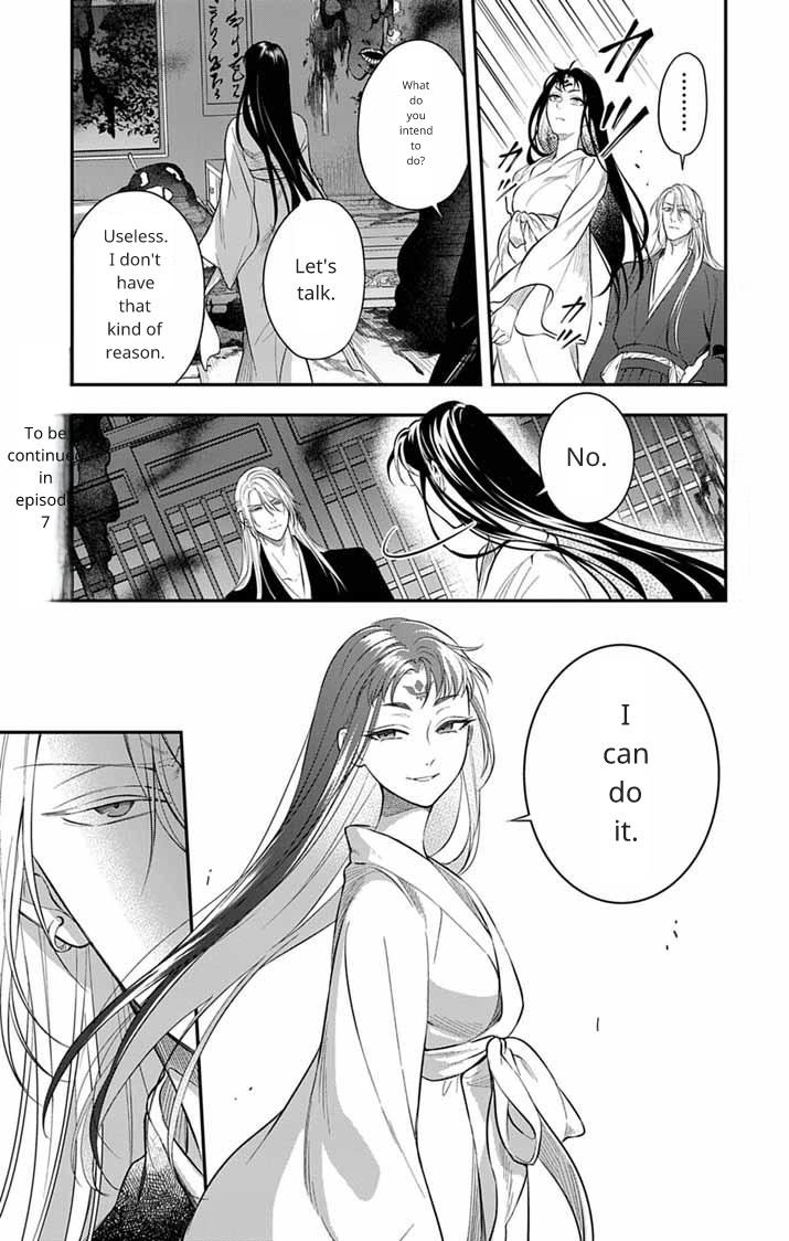 Gokuakujotei no Koukyu Chapter 6 page 16 - 