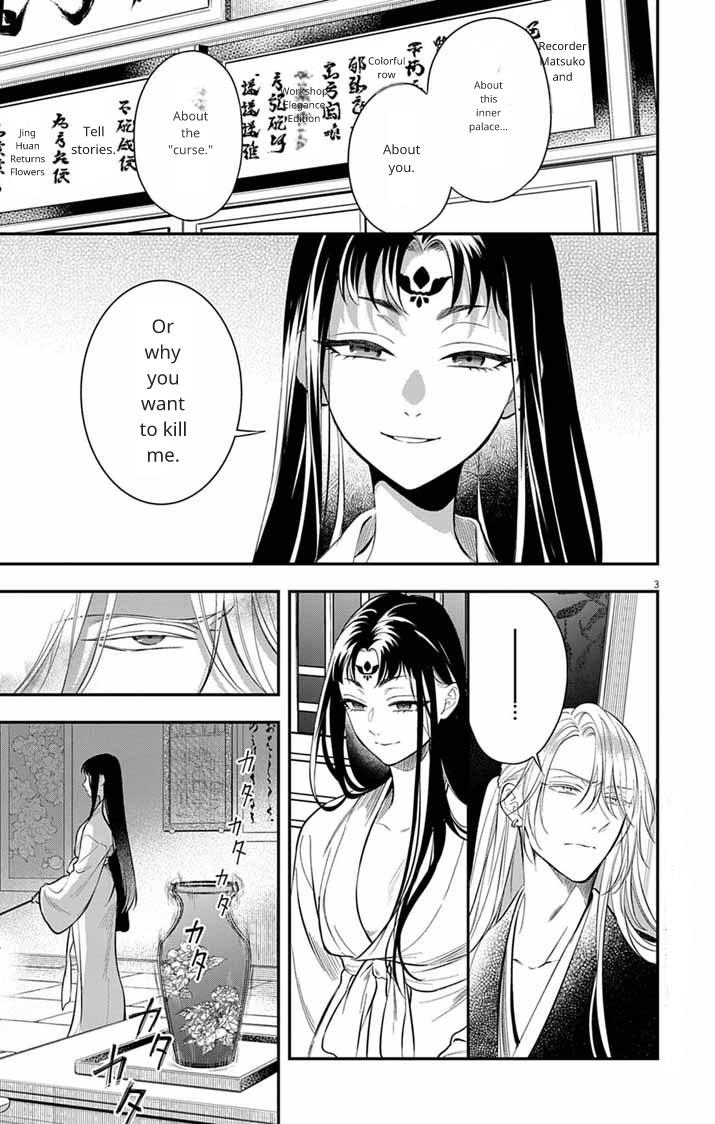 Gokuakujotei no Koukyu Chapter 6 page 3 - 