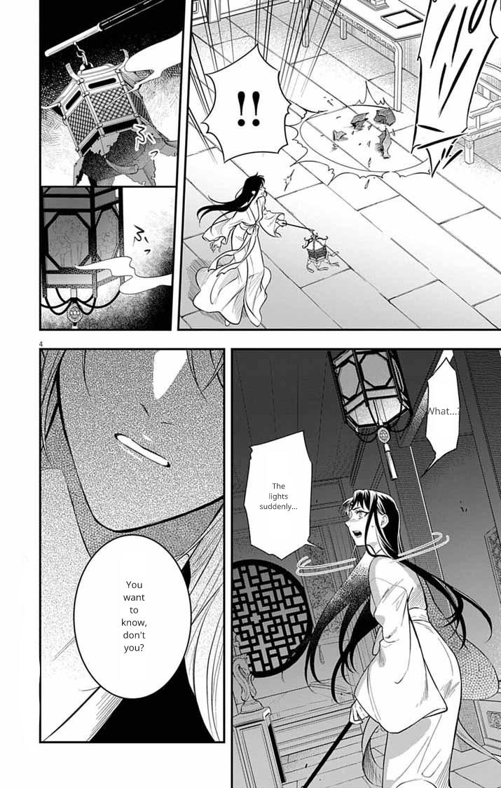 Gokuakujotei no Koukyu Chapter 6 page 4 - 