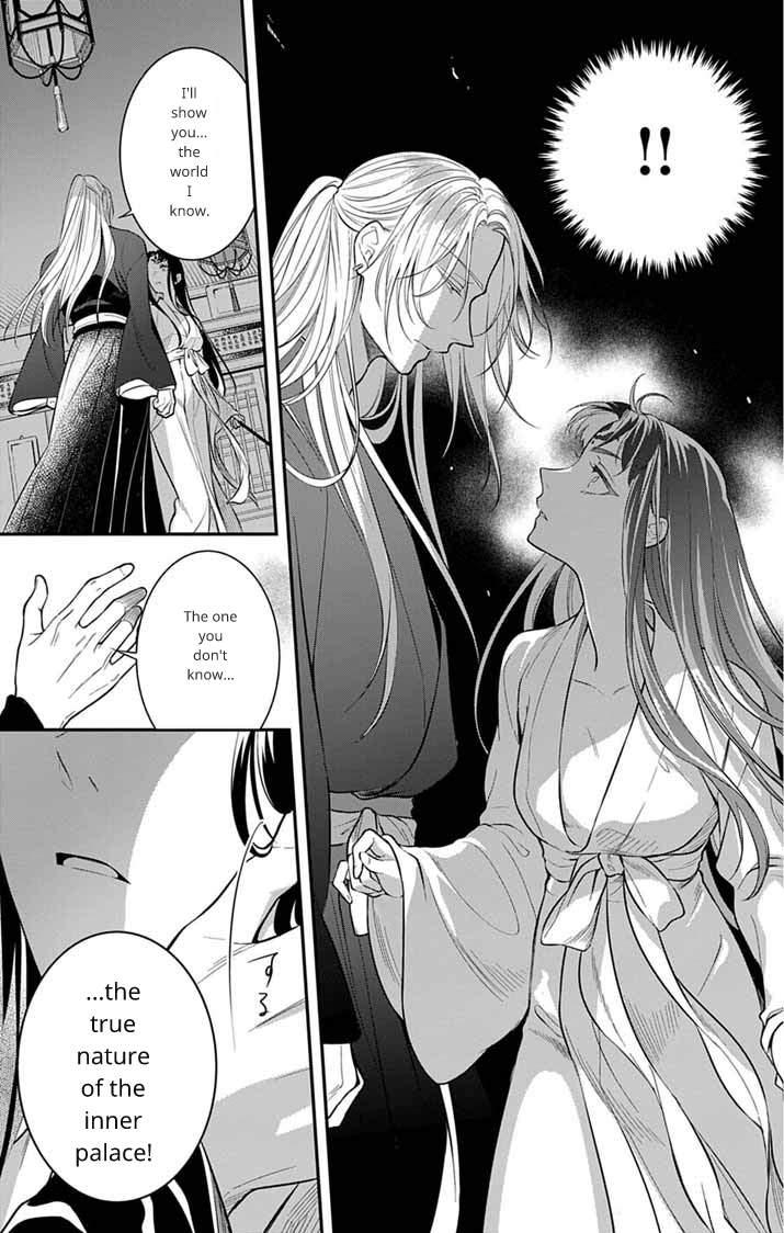 Gokuakujotei no Koukyu Chapter 6 page 5 - 