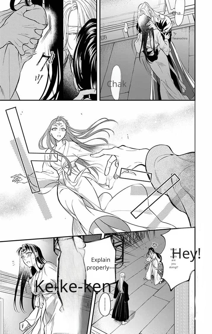 Gokuakujotei no Koukyu Chapter 6 page 7 - 