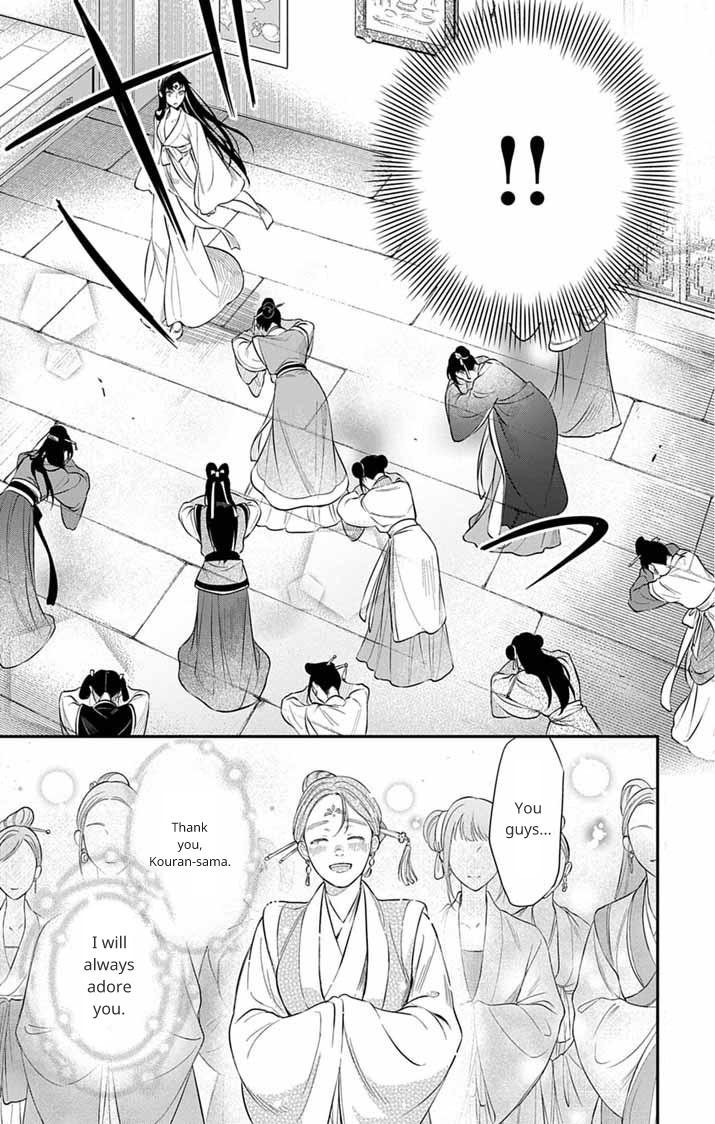 Gokuakujotei no Koukyu Chapter 7 page 13 - 
