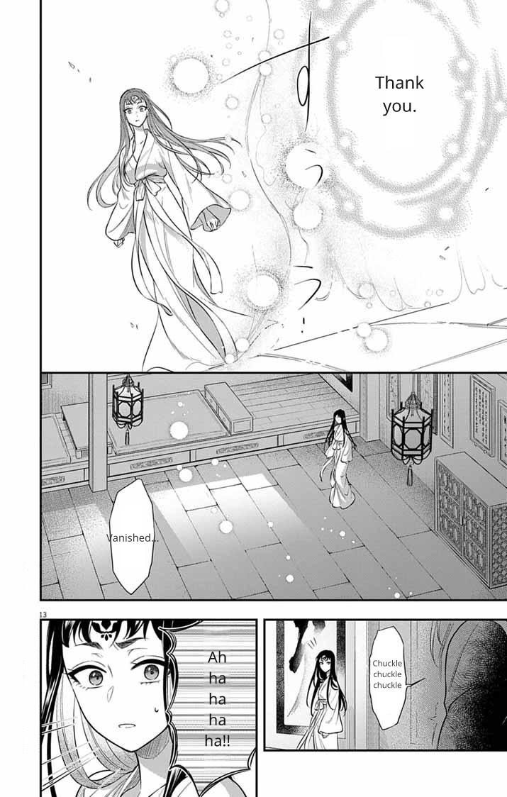 Gokuakujotei no Koukyu Chapter 7 page 14 - 