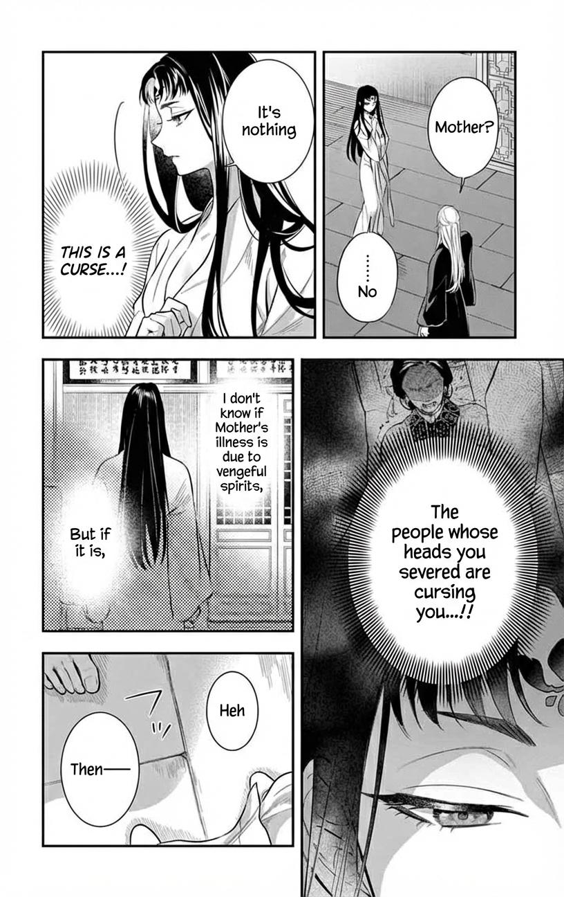 Gokuakujotei no Koukyu Chapter 7 page 16 - 