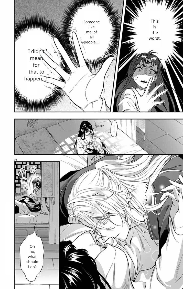 Gokuakujotei no Koukyu Chapter 7 page 20 - 
