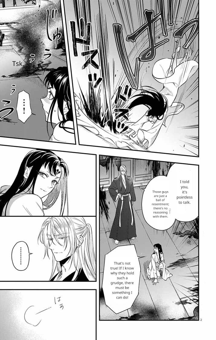Gokuakujotei no Koukyu Chapter 7 page 3 - 