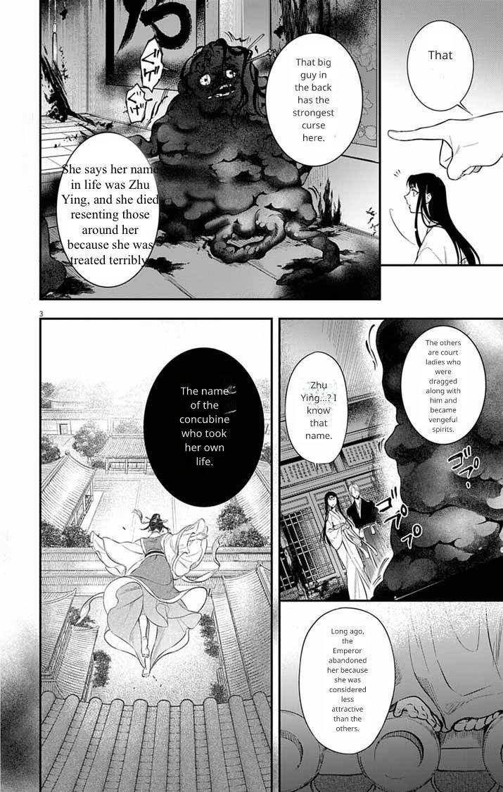 Gokuakujotei no Koukyu Chapter 7 page 4 - 