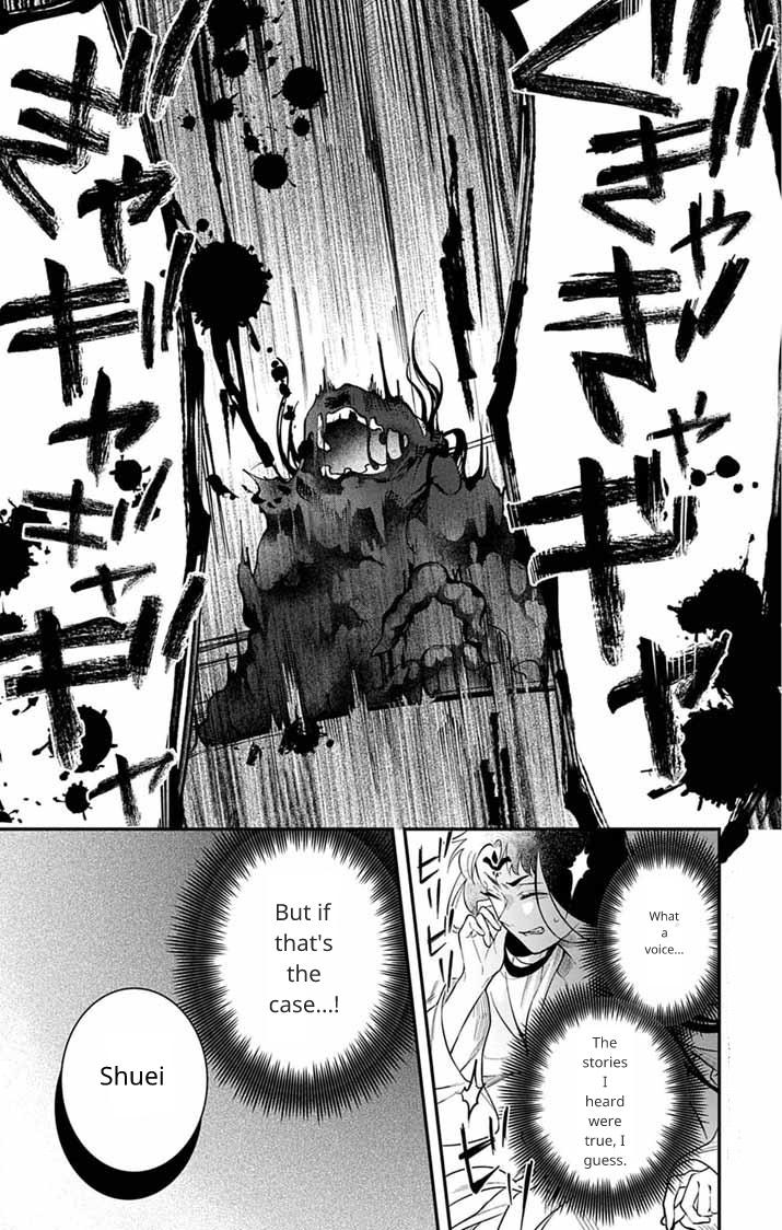 Gokuakujotei no Koukyu Chapter 7 page 5 - 
