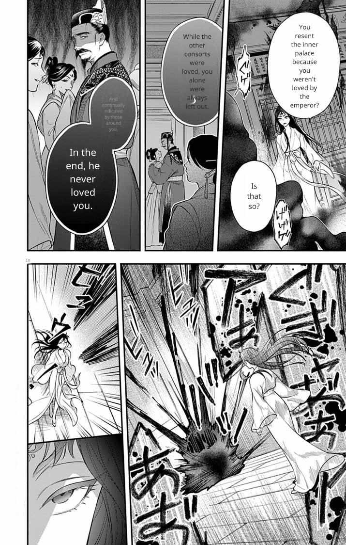 Gokuakujotei no Koukyu Chapter 7 page 6 - 