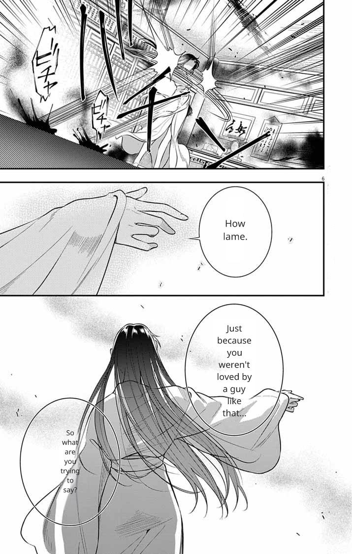 Gokuakujotei no Koukyu Chapter 7 page 7 - 