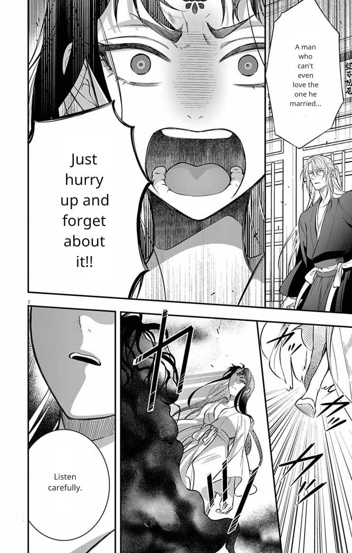 Gokuakujotei no Koukyu Chapter 7 page 8 - 