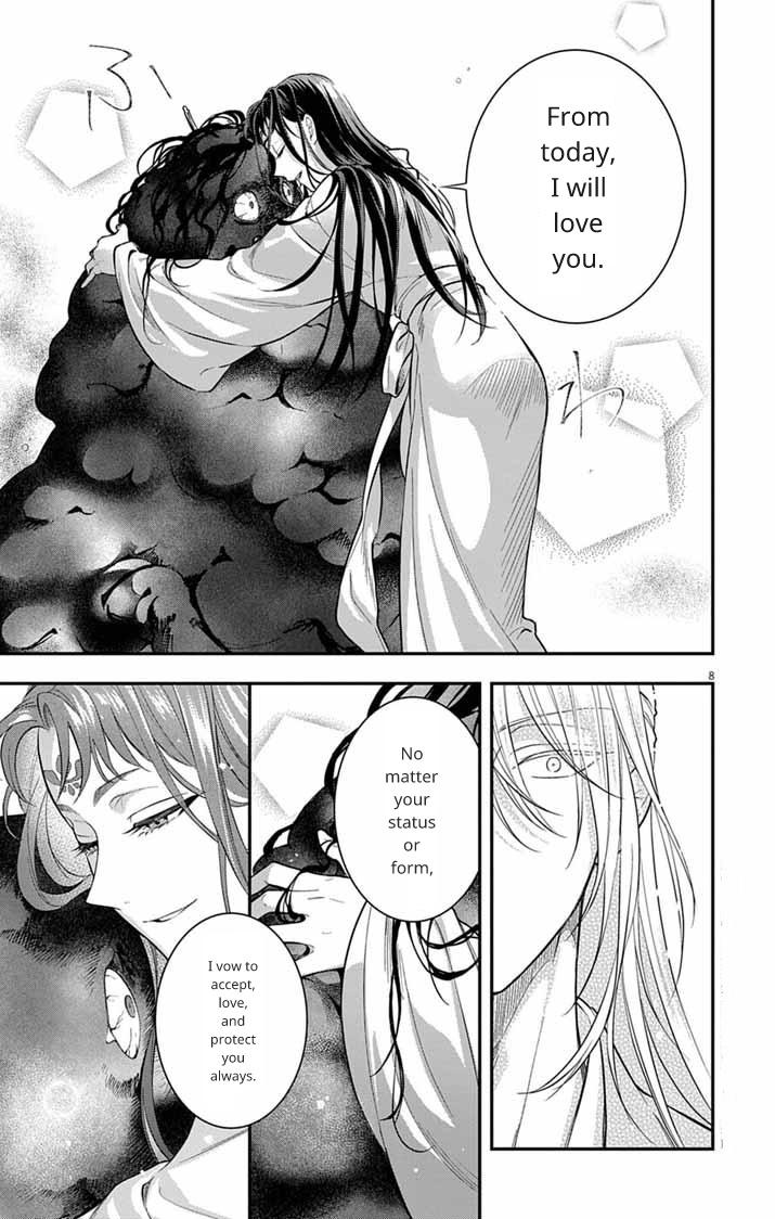 Gokuakujotei no Koukyu Chapter 7 page 9 - 