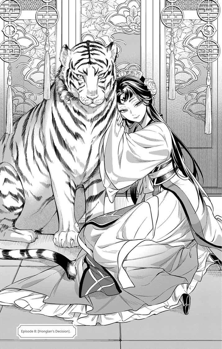 Gokuakujotei no Koukyu Chapter 8 page 2 - 