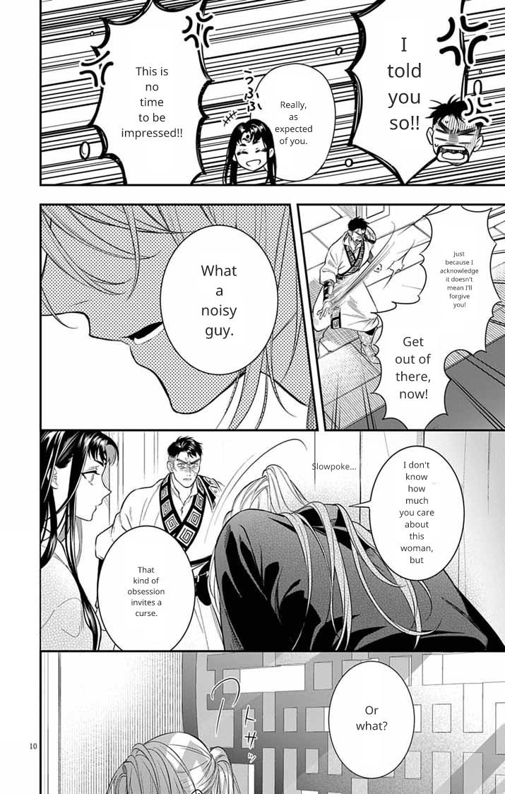 Gokuakujotei no Koukyu Chapter 8 page 11 - 