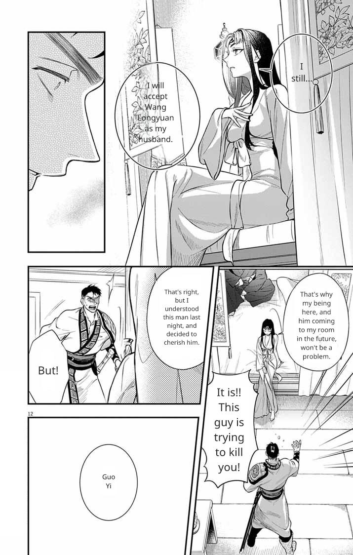 Gokuakujotei no Koukyu Chapter 8 page 13 - 