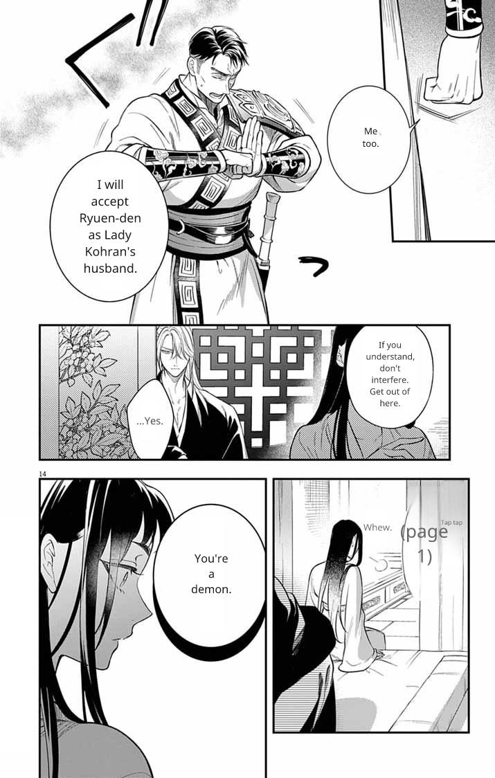 Gokuakujotei no Koukyu Chapter 8 page 15 - 