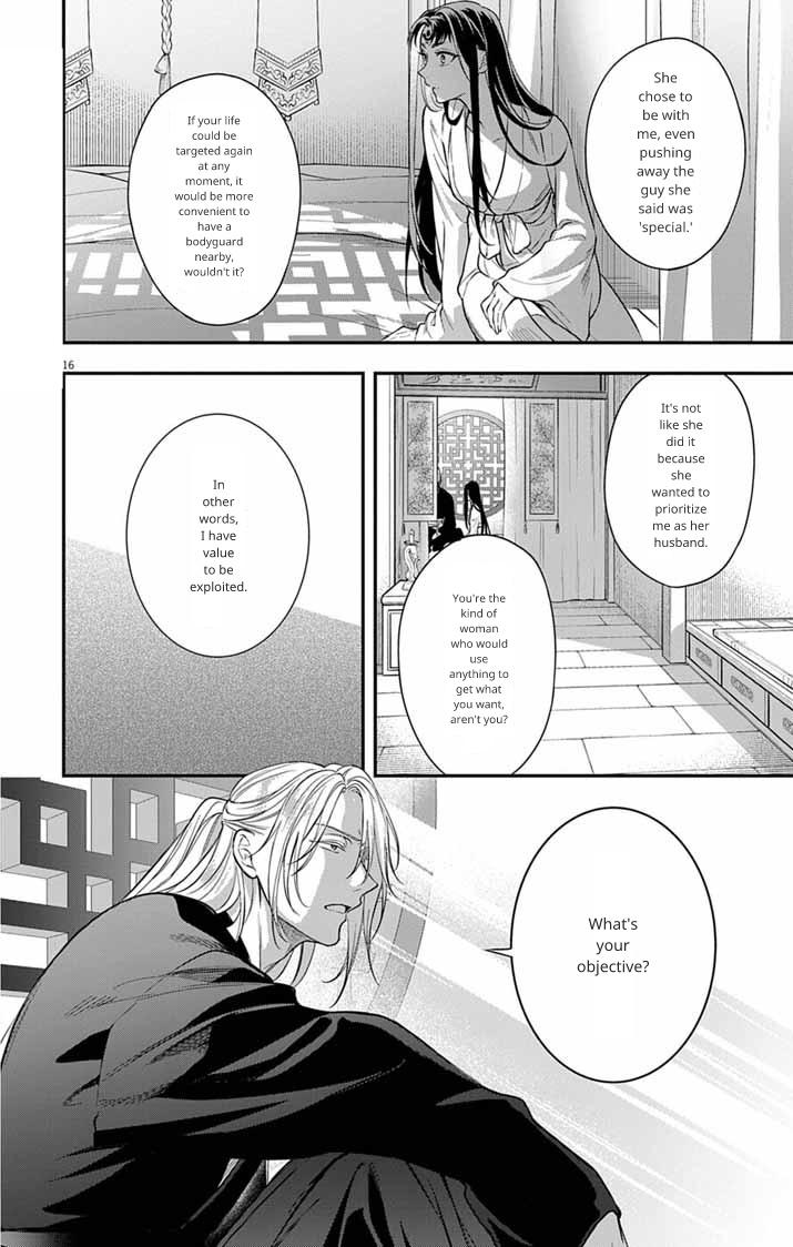 Gokuakujotei no Koukyu Chapter 8 page 17 - 