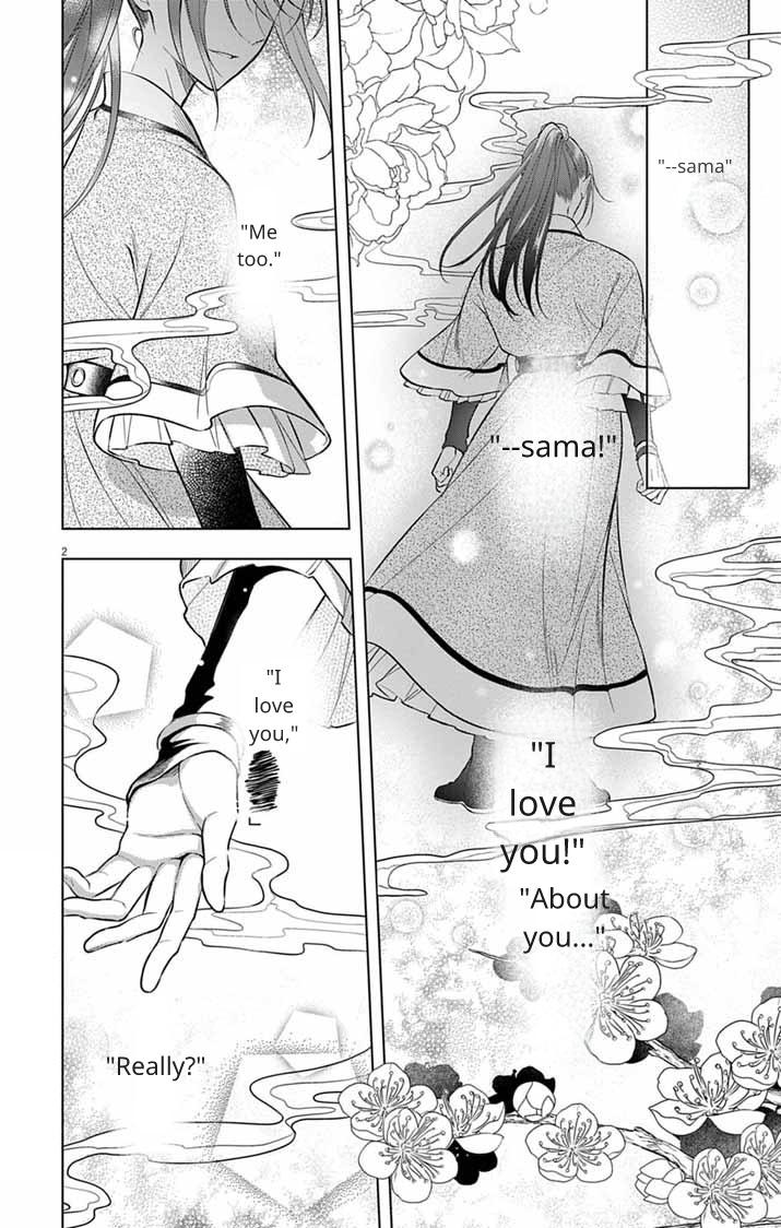 Gokuakujotei no Koukyu Chapter 8 page 3 - 