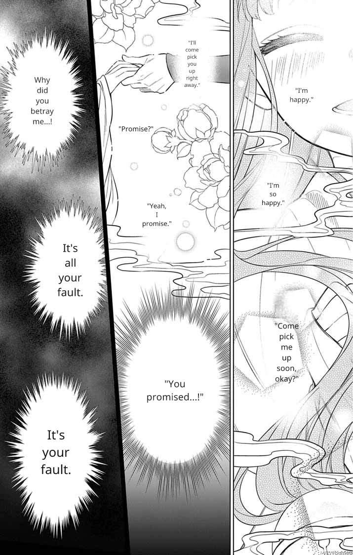 Gokuakujotei no Koukyu Chapter 8 page 4 - 