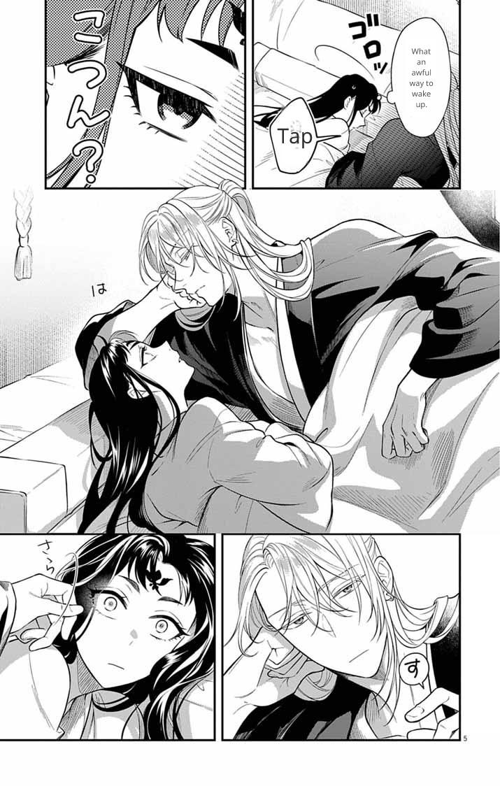 Gokuakujotei no Koukyu Chapter 8 page 6 - 