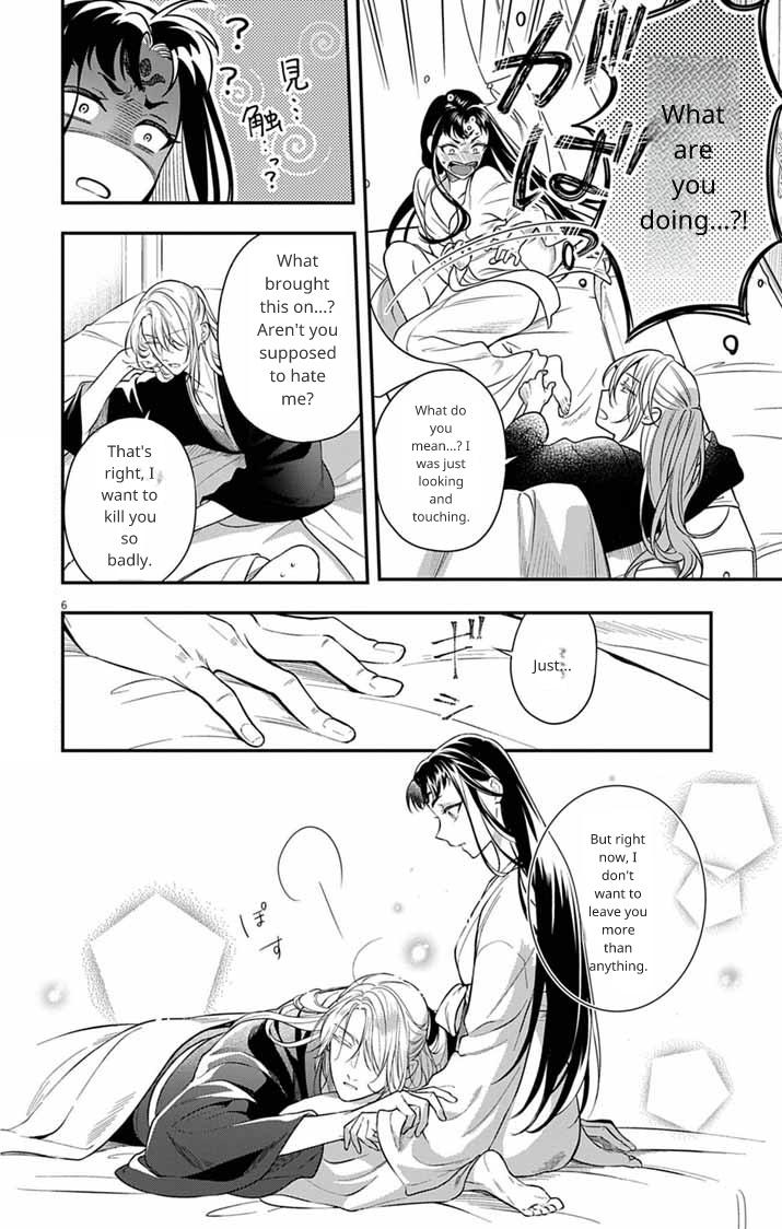 Gokuakujotei no Koukyu Chapter 8 page 7 - 