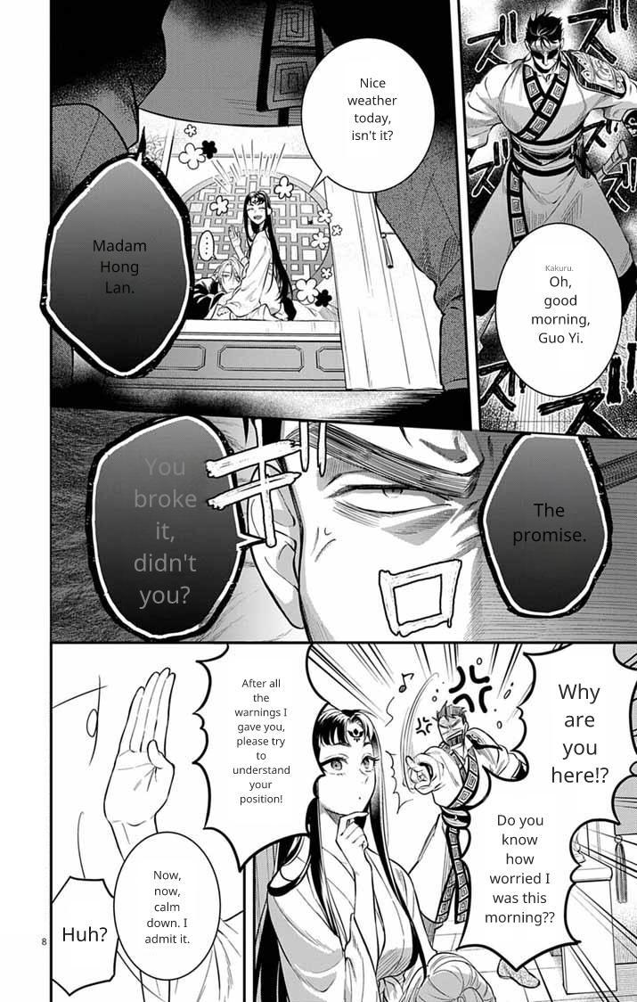 Gokuakujotei no Koukyu Chapter 8 page 9 - 