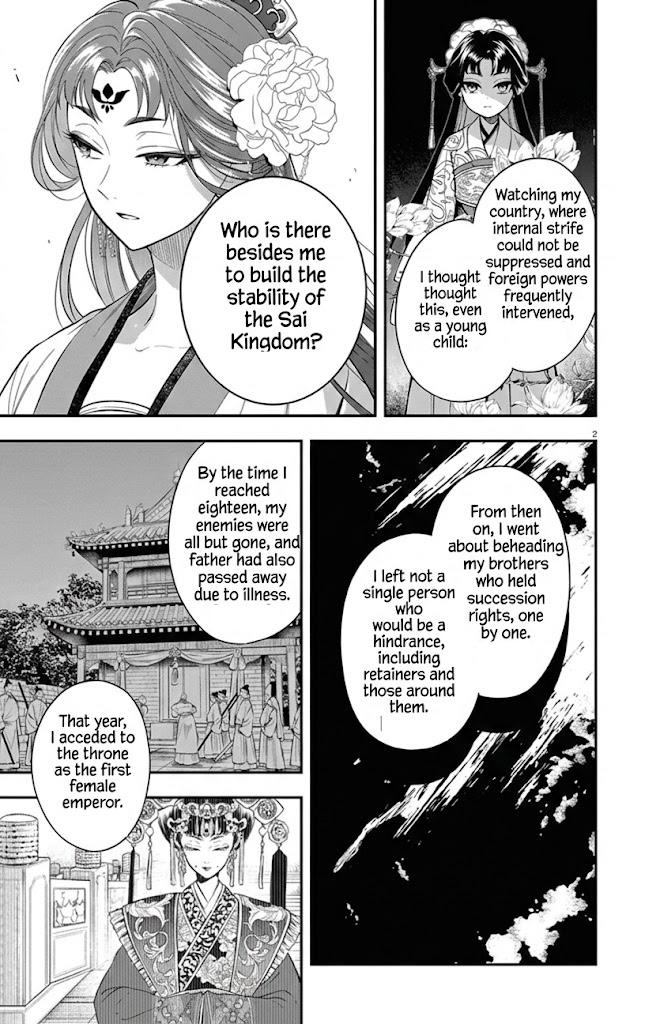 Gokuakujotei no Koukyu Chapter 9 page 2 - 