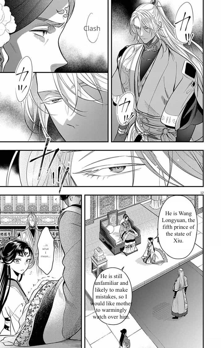 Gokuakujotei no Koukyu Chapter 9 page 12 - 