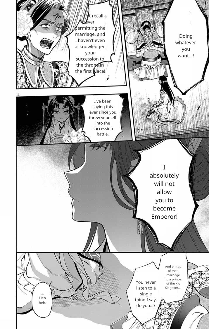 Gokuakujotei no Koukyu Chapter 9 page 13 - 