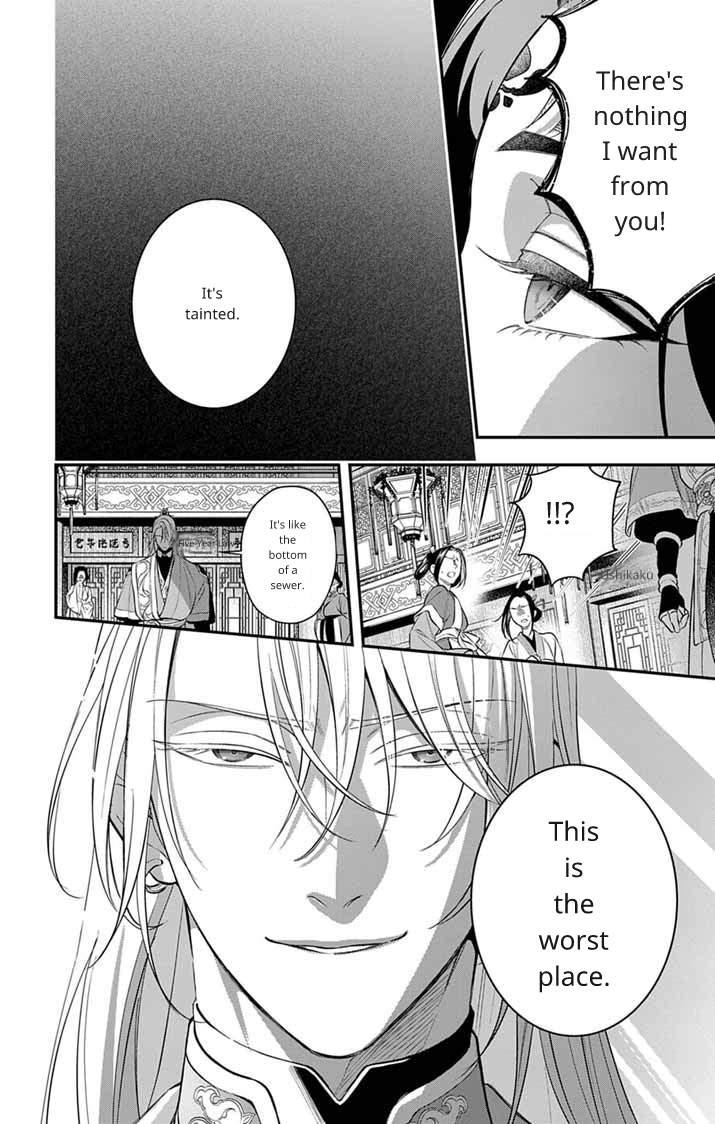 Gokuakujotei no Koukyu Chapter 9 page 15 - 