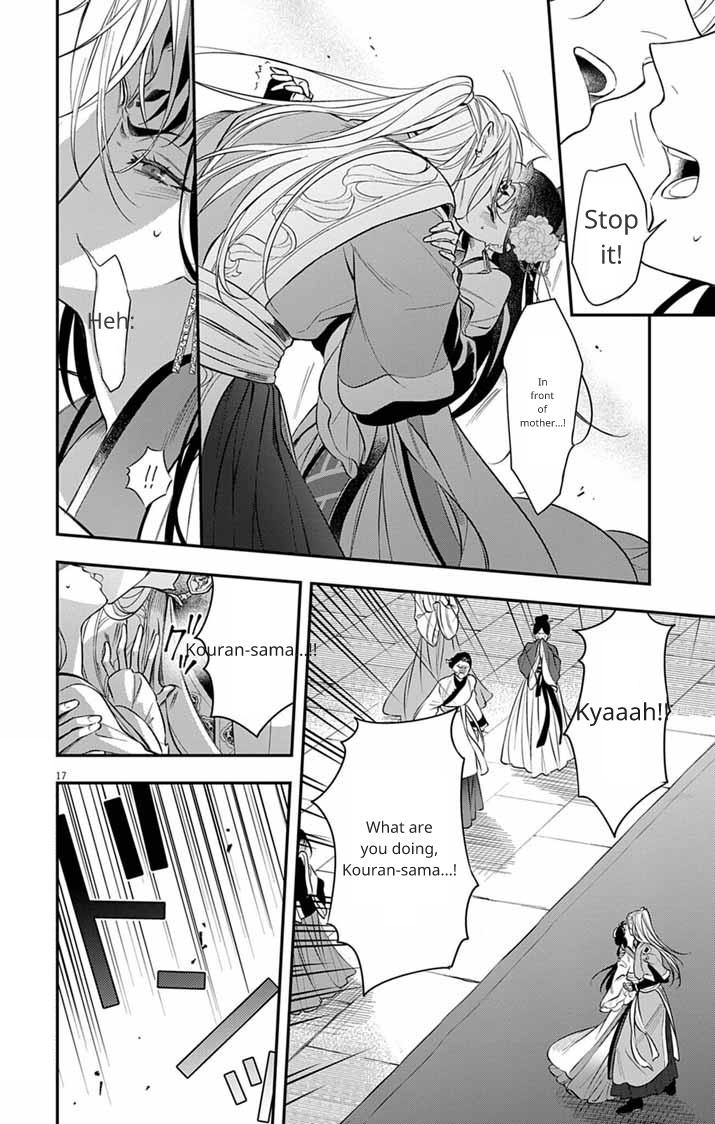 Gokuakujotei no Koukyu Chapter 9 page 17 - 