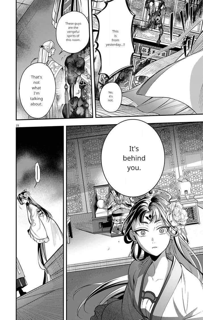 Gokuakujotei no Koukyu Chapter 9 page 19 - 