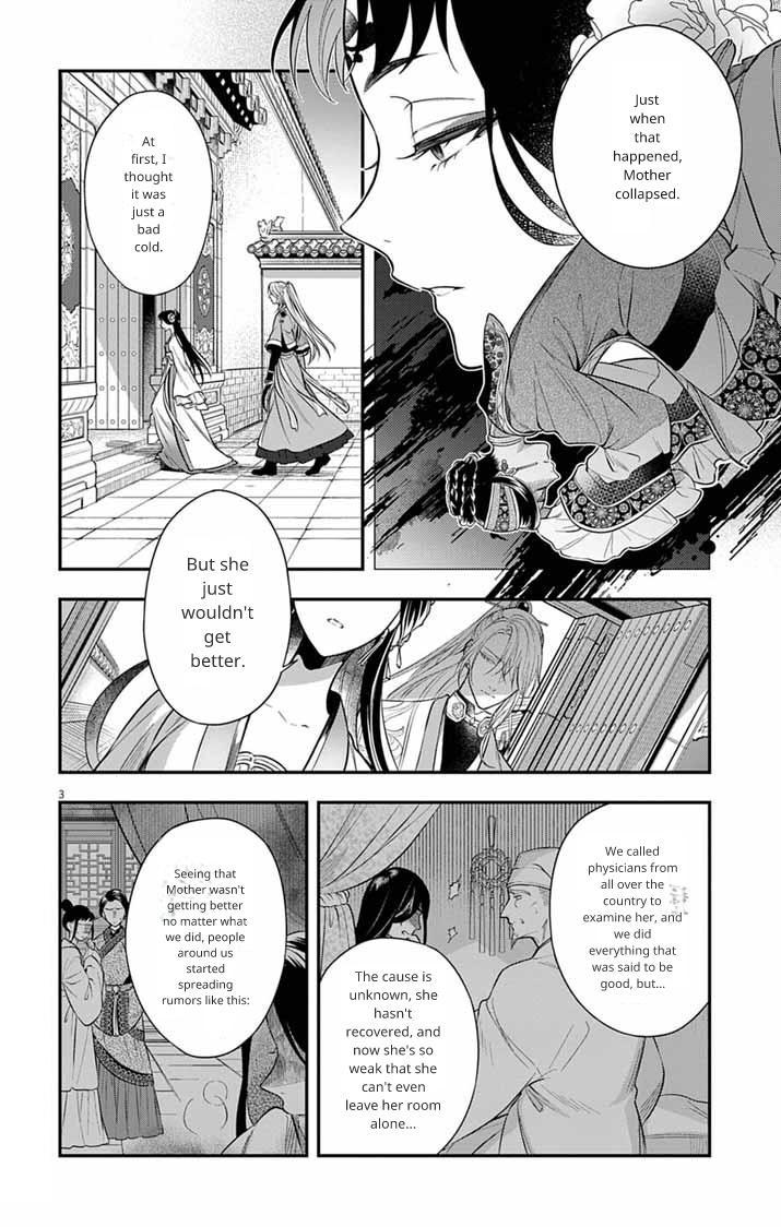 Gokuakujotei no Koukyu Chapter 9 page 3 - 